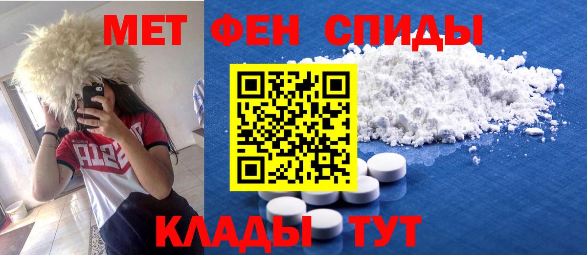 Чапаевск  АМФЕТАМИН 97%  АМФ  Вход с VPN  Амфетамин 
