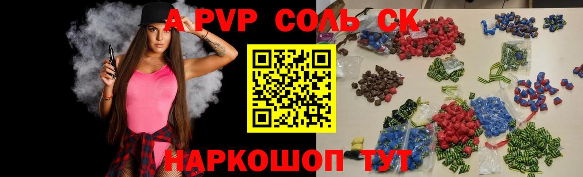 Alpha-PVP крисы CK  Вход с VPN  Чапаевск  Alpha-PVP крисы CK 
