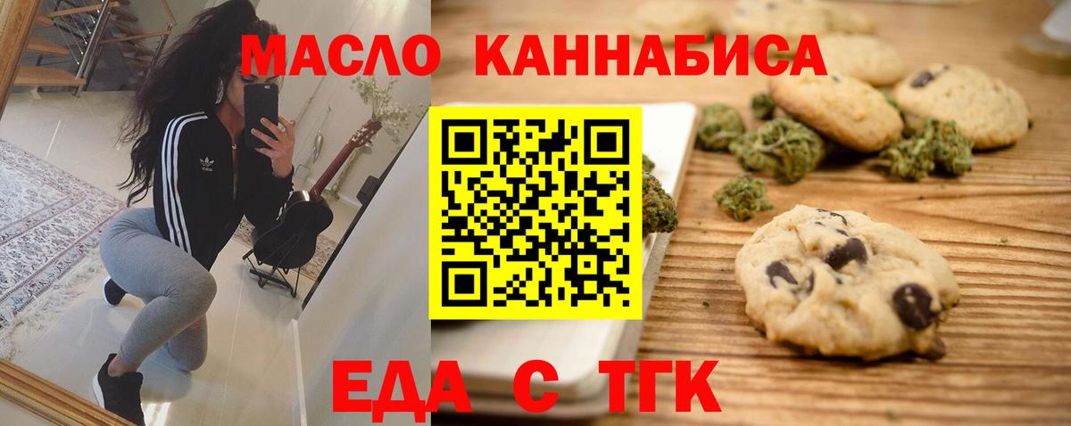 Cannafood конопля  Вход с VPN  Чапаевск 