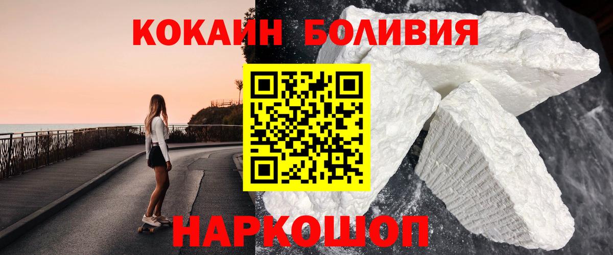 Чапаевск  Cocaine Колумбийский  КОКАИН  Вход с VPN 