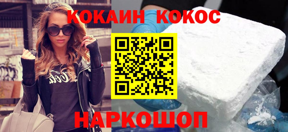 Cocaine Перу Чапаевск
