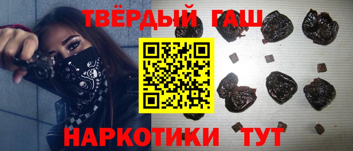 Чапаевск  ГАШИШ  Гашиш Изолятор  Вход с VPN  Гашиш VHQ 