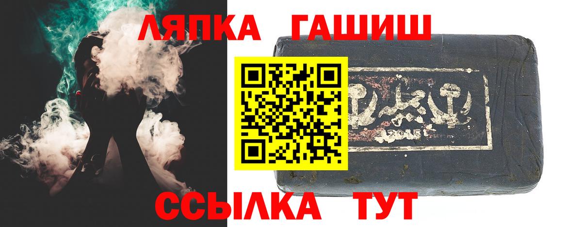 ГАШИШ Изолятор Чапаевск