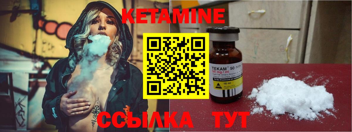 КЕТАМИН VHQ  Вход с VPN  Чапаевск 