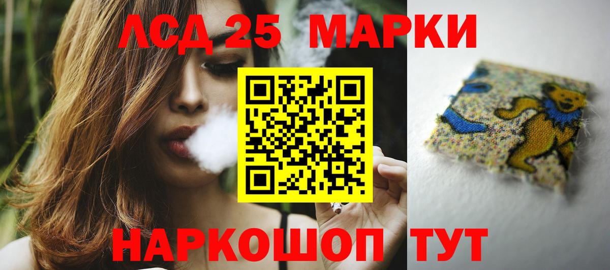 LSD-25 экстази кислота  Вход с VPN  LSD-25 экстази кислота  Чапаевск 