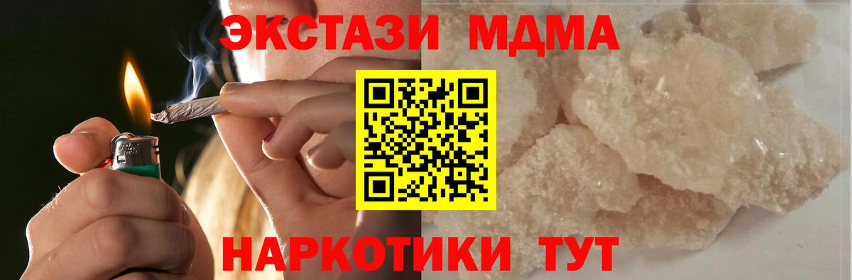 МДМА crystal Чапаевск