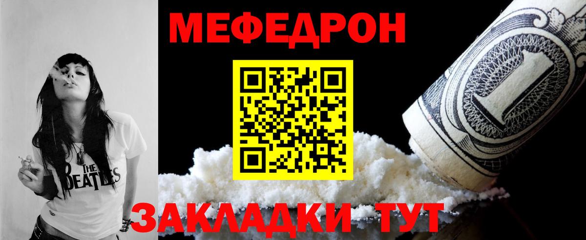 Меф  Чапаевск