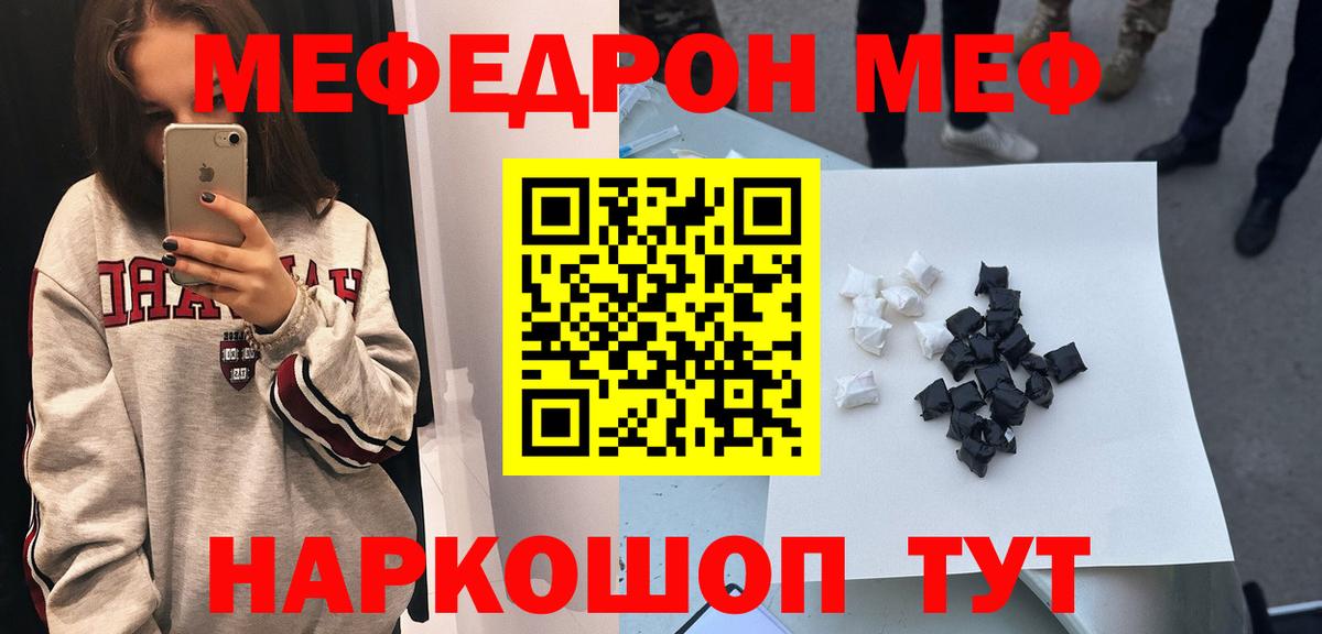 Чапаевск  МЯУ-МЯУ кристаллы  Меф 4 MMC  Мефедрон  Вход с VPN 