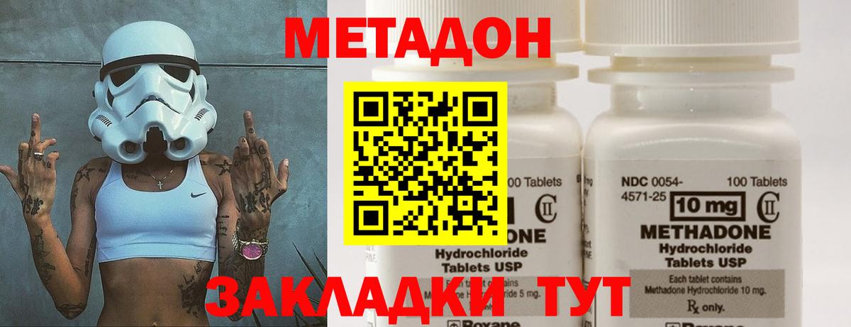 Чапаевск  Метадон белоснежный  гидра маркетплейс  Вход с VPN  Метадон VHQ 