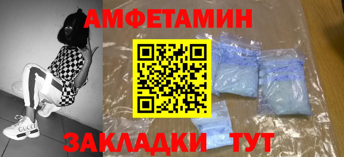 Первитин мет Чапаевск